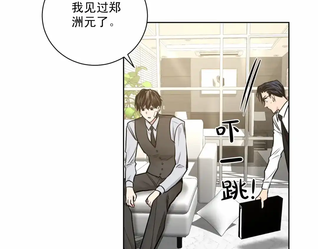 伪装恶魔接近你 第31话 任意摆布？ 第23页
