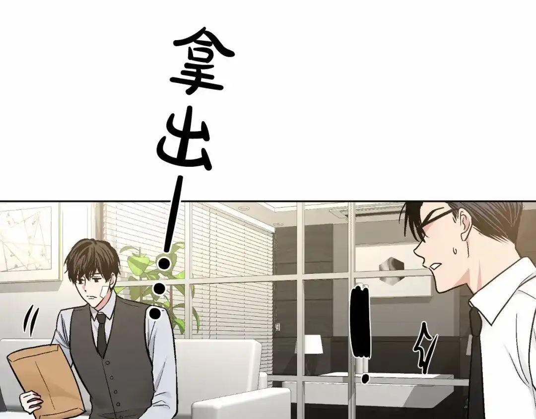 伪装恶魔接近你 第31话 任意摆布？ 第28页