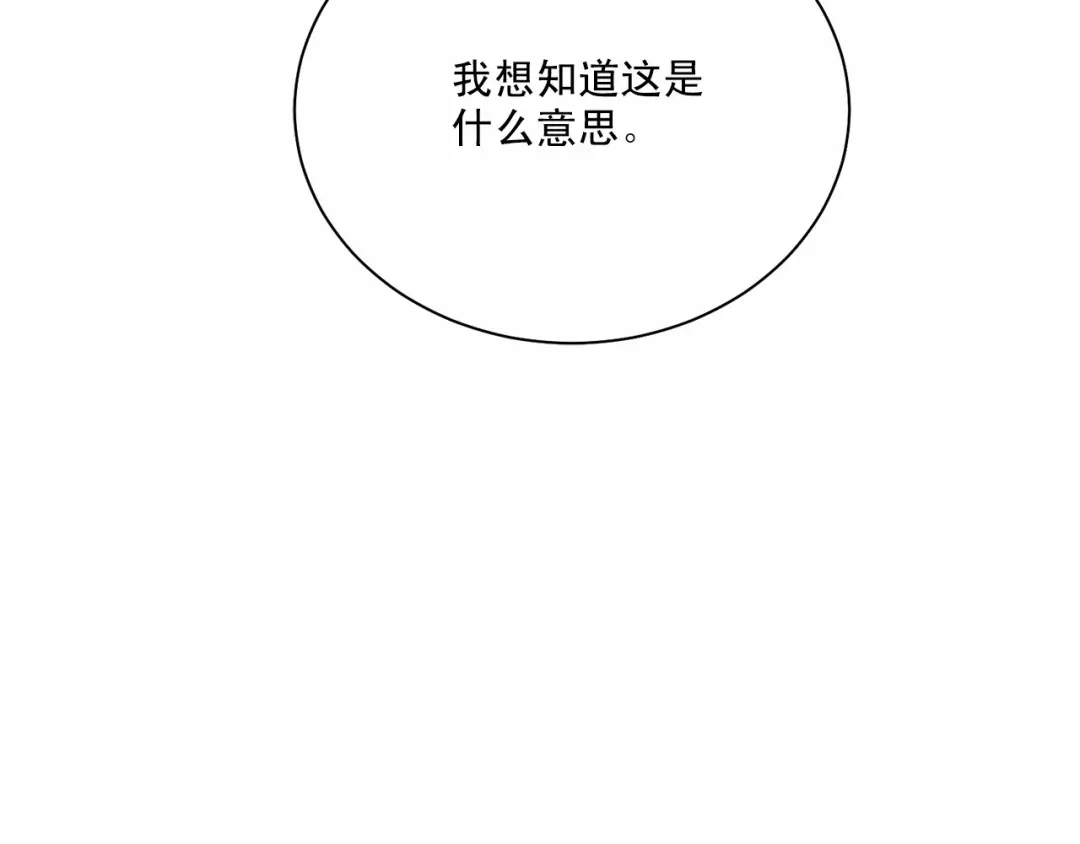 伪装恶魔接近你 第31话 任意摆布？ 第35页