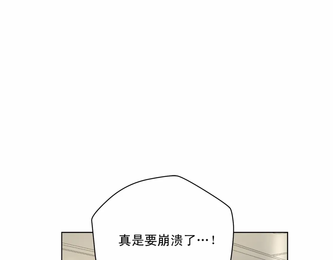 伪装恶魔接近你 第31话 任意摆布？ 第40页