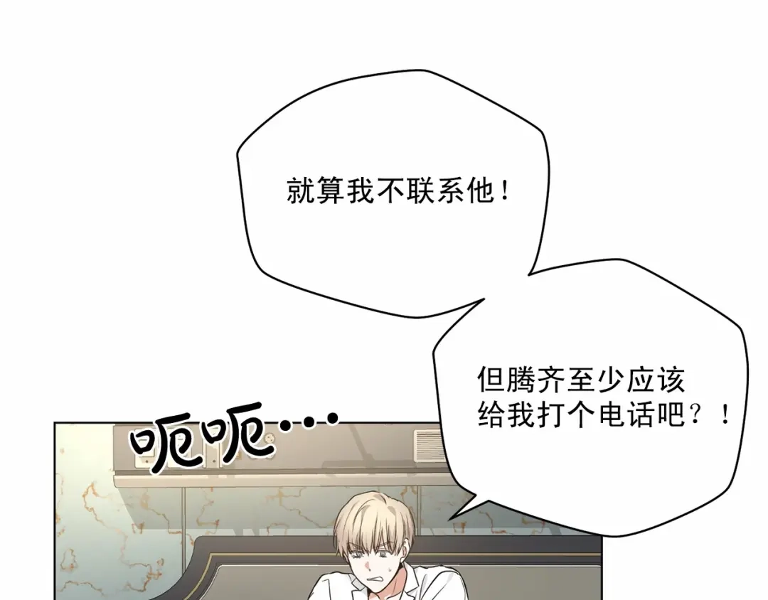 伪装恶魔接近你 第31话 任意摆布？ 第42页