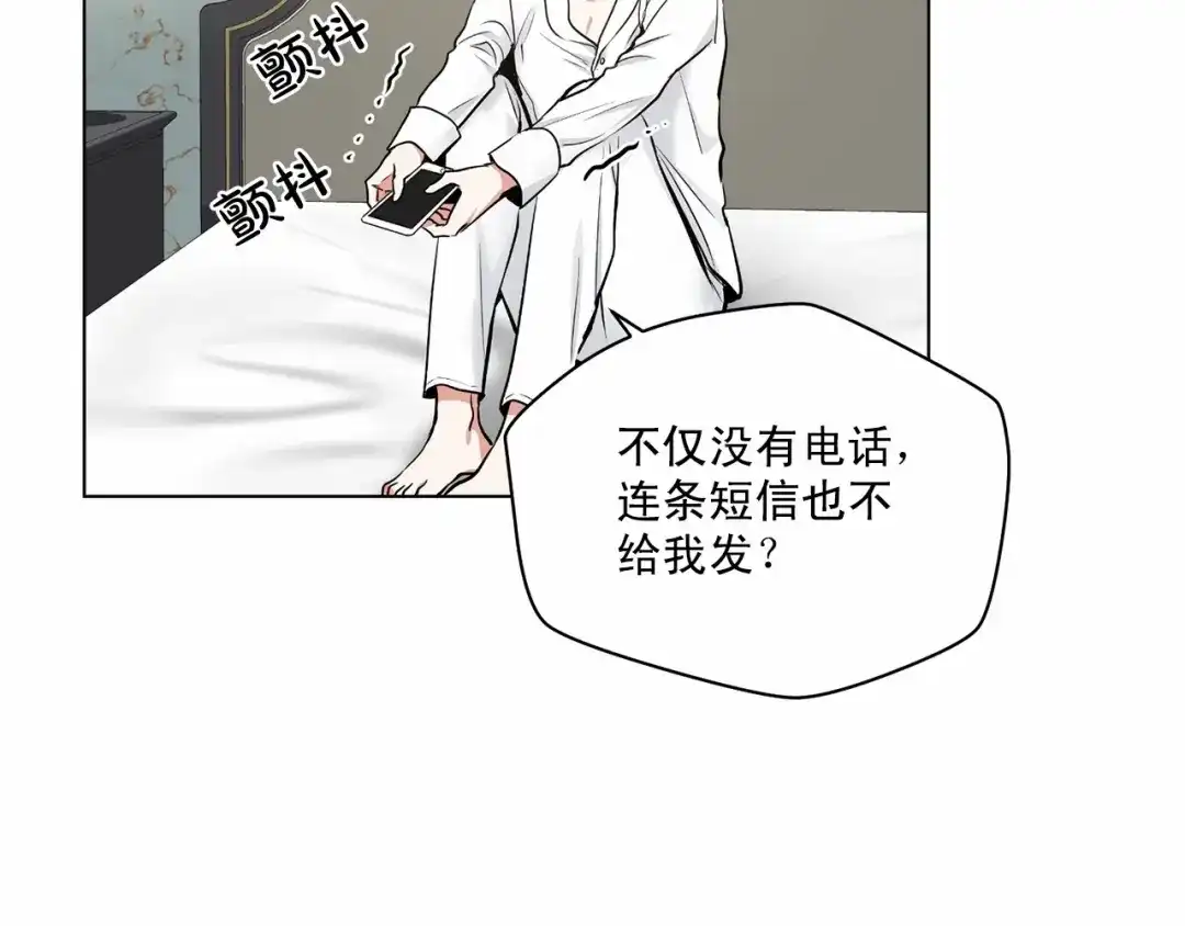 伪装恶魔接近你 第31话 任意摆布？ 第43页