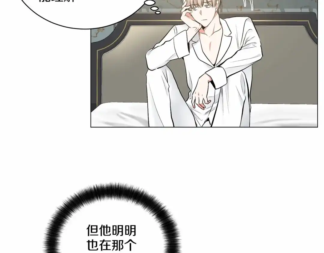 伪装恶魔接近你 第31话 任意摆布？ 第45页