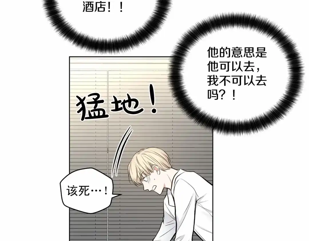 伪装恶魔接近你 第31话 任意摆布？ 第46页