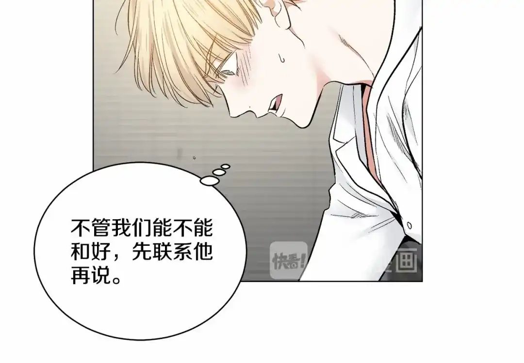 伪装恶魔接近你 第31话 任意摆布？ 第48页