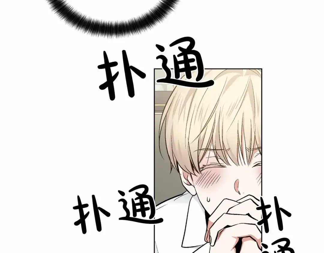 伪装恶魔接近你 第31话 任意摆布？ 第53页