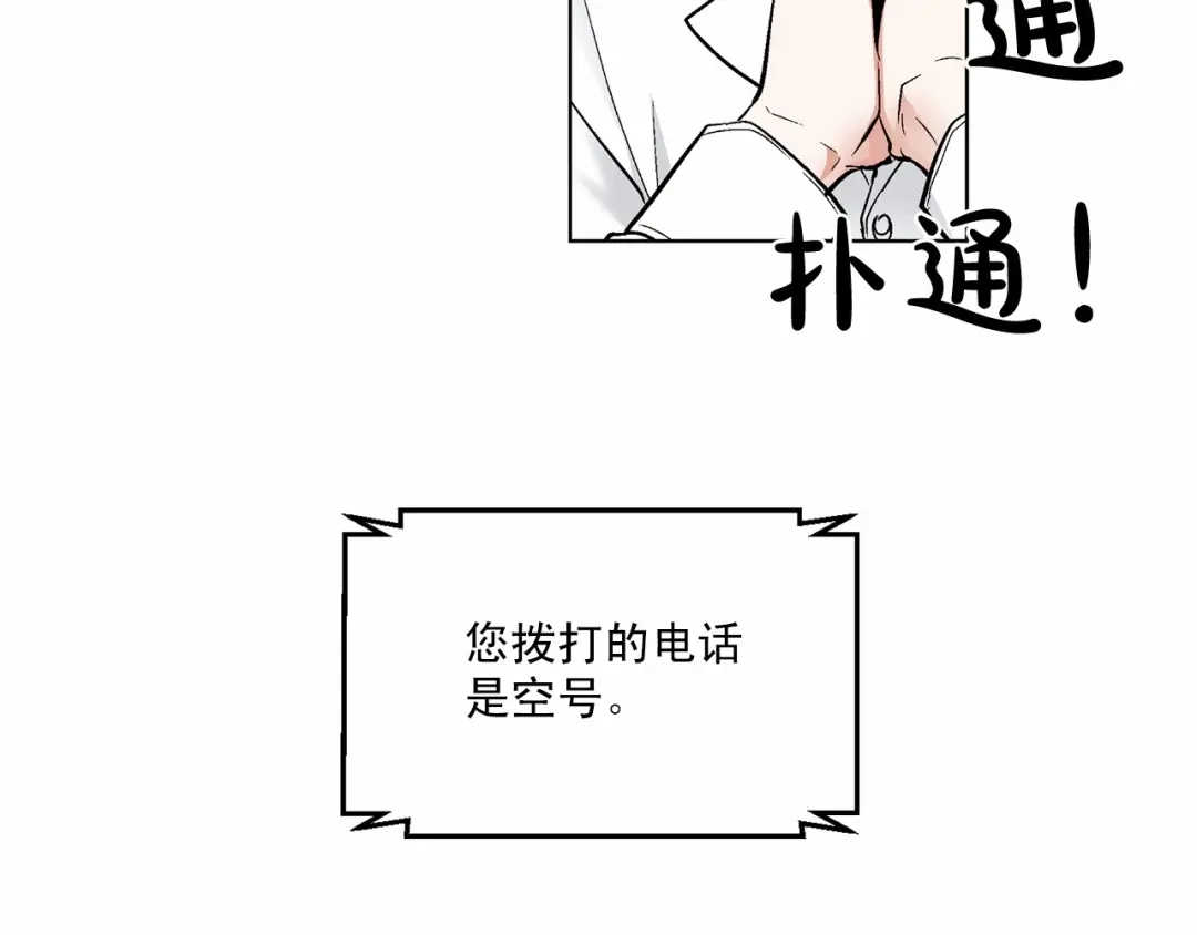 伪装恶魔接近你 第31话 任意摆布？ 第54页
