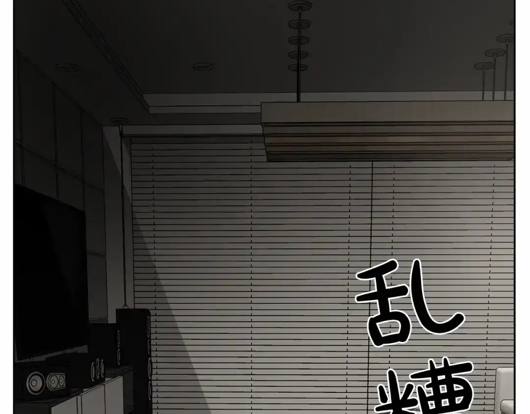 伪装恶魔接近你 第31话 任意摆布？ 第6页