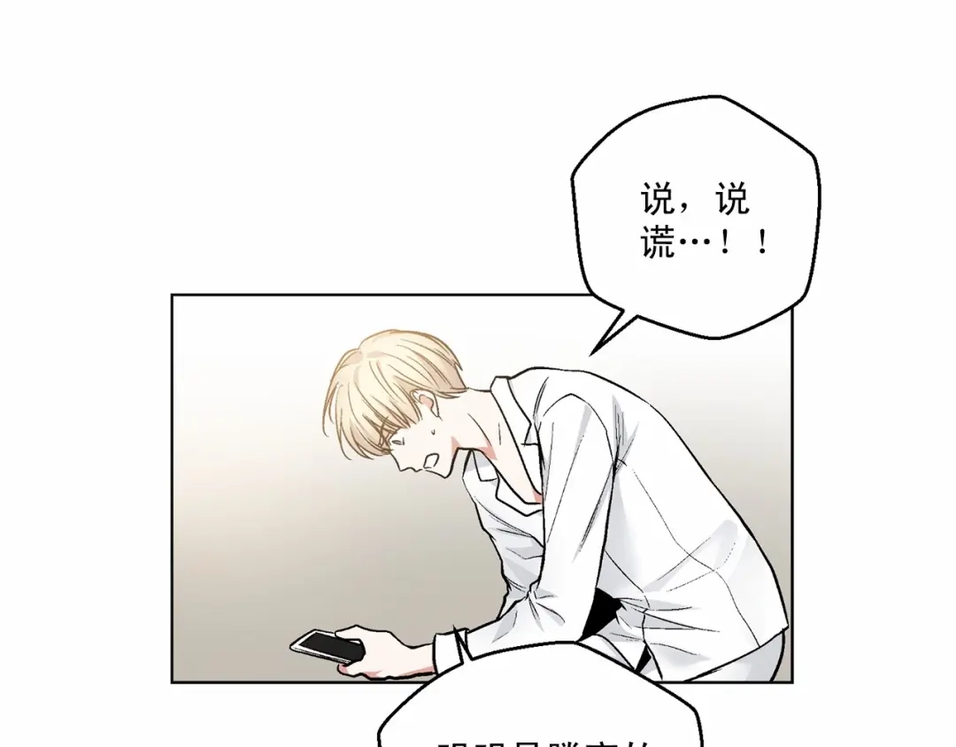 伪装恶魔接近你 第31话 任意摆布？ 第62页