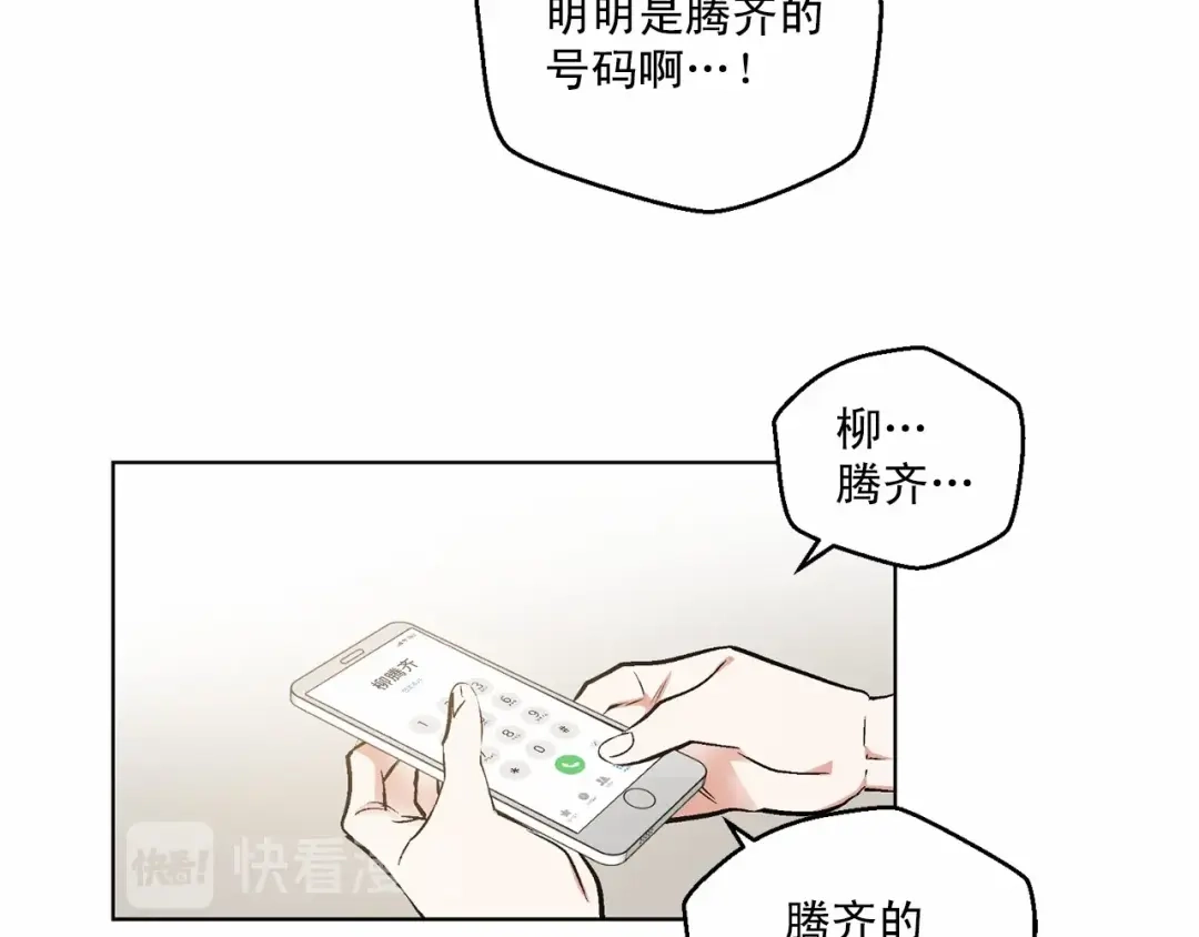 伪装恶魔接近你 第31话 任意摆布？ 第63页