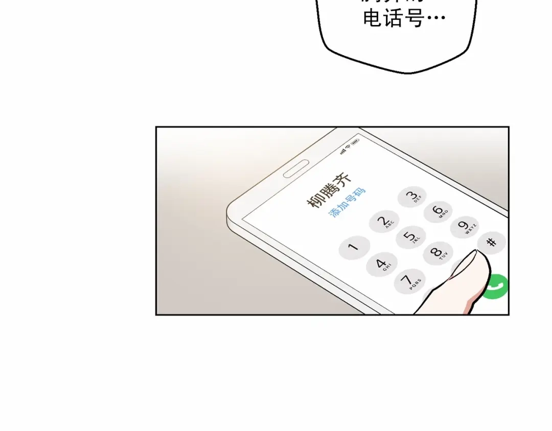 伪装恶魔接近你 第31话 任意摆布？ 第64页
