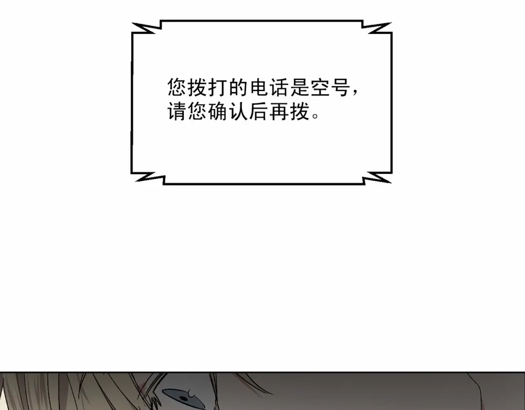 伪装恶魔接近你 第31话 任意摆布？ 第65页