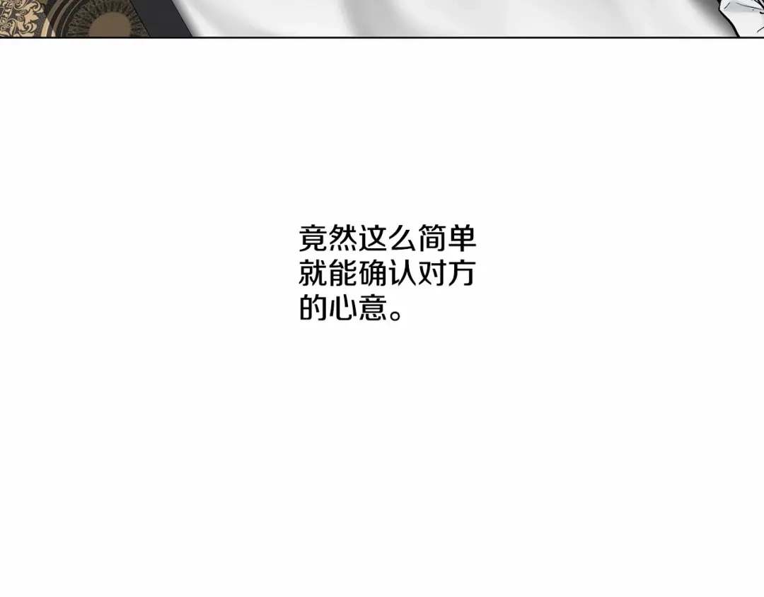 伪装恶魔接近你 第31话 任意摆布？ 第73页