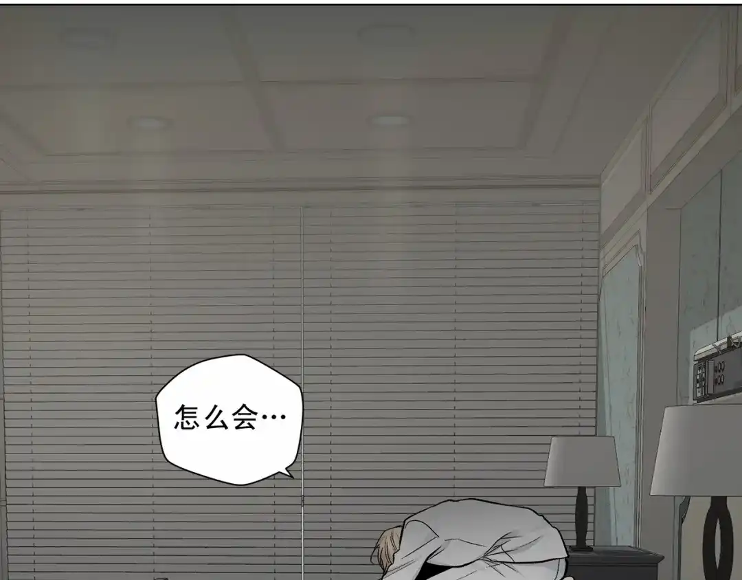 伪装恶魔接近你 第31话 任意摆布？ 第74页