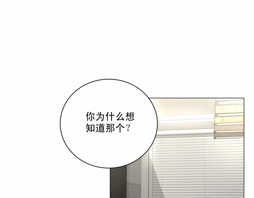 伪装恶魔接近你 第31话 任意摆布？ 第78页