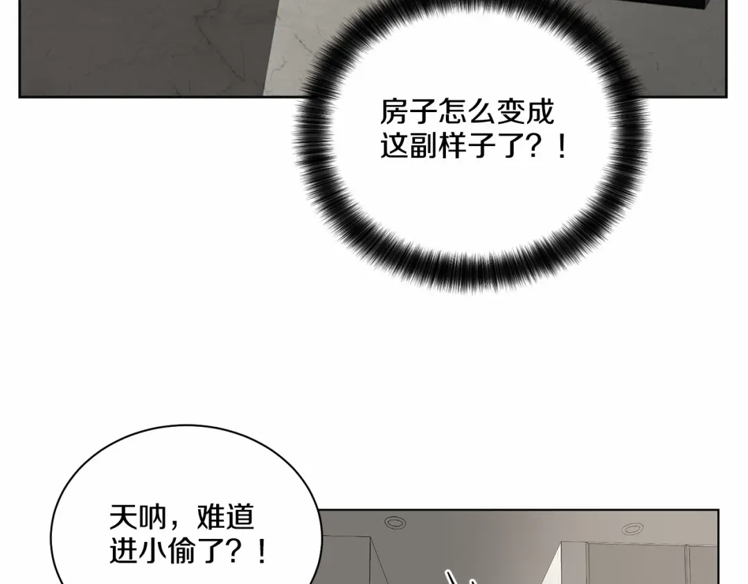 伪装恶魔接近你 第31话 任意摆布？ 第8页