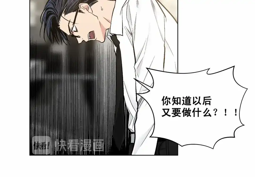 伪装恶魔接近你 第31话 任意摆布？ 第85页