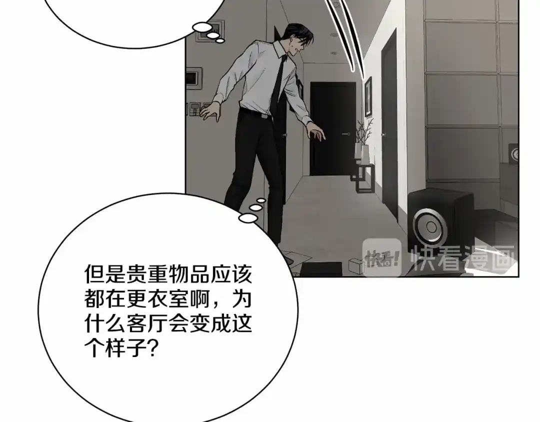 伪装恶魔接近你 第31话 任意摆布？ 第9页