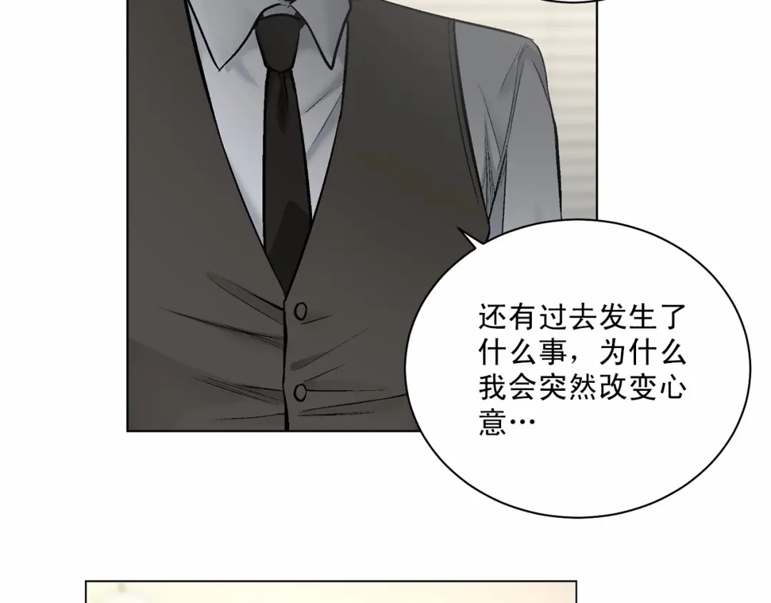 伪装恶魔接近你 第31话 任意摆布？ 第93页