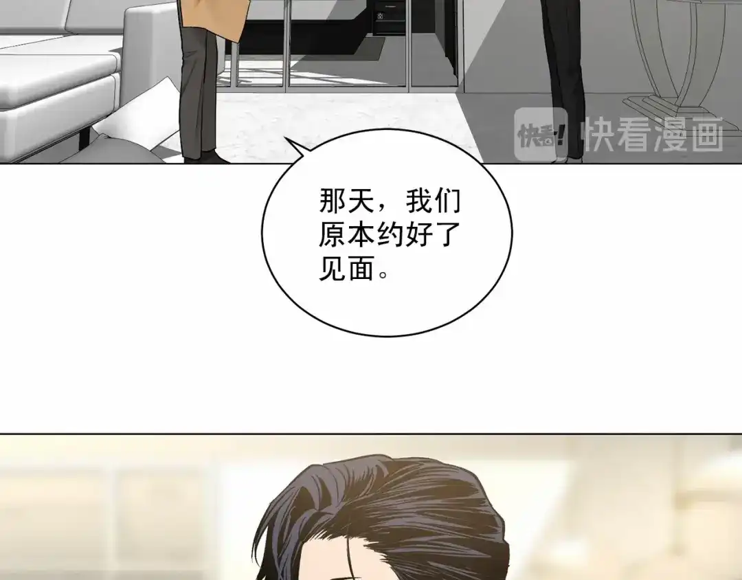 伪装恶魔接近你 第31话 任意摆布？ 第96页