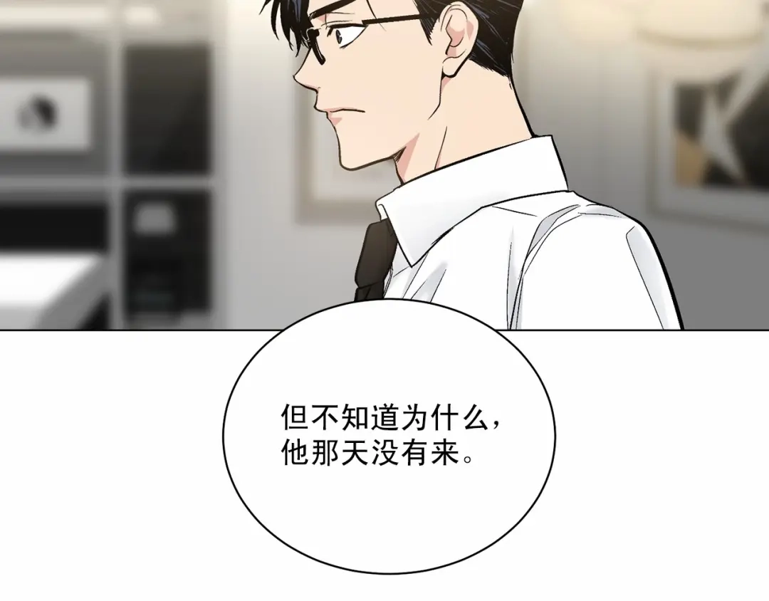 伪装恶魔接近你 第31话 任意摆布？ 第97页