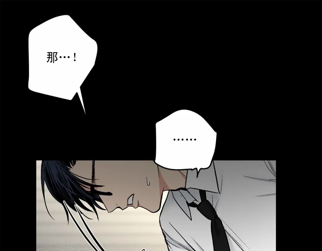伪装恶魔接近你 第32话 没有忘记你 第105页