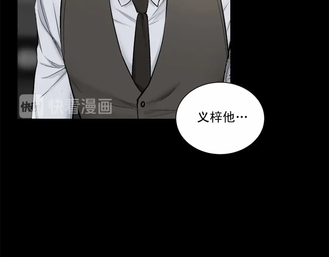 伪装恶魔接近你 第32话 没有忘记你 第109页
