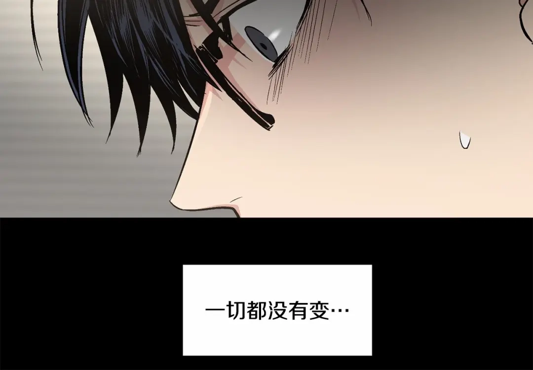 伪装恶魔接近你 第32话 没有忘记你 第113页