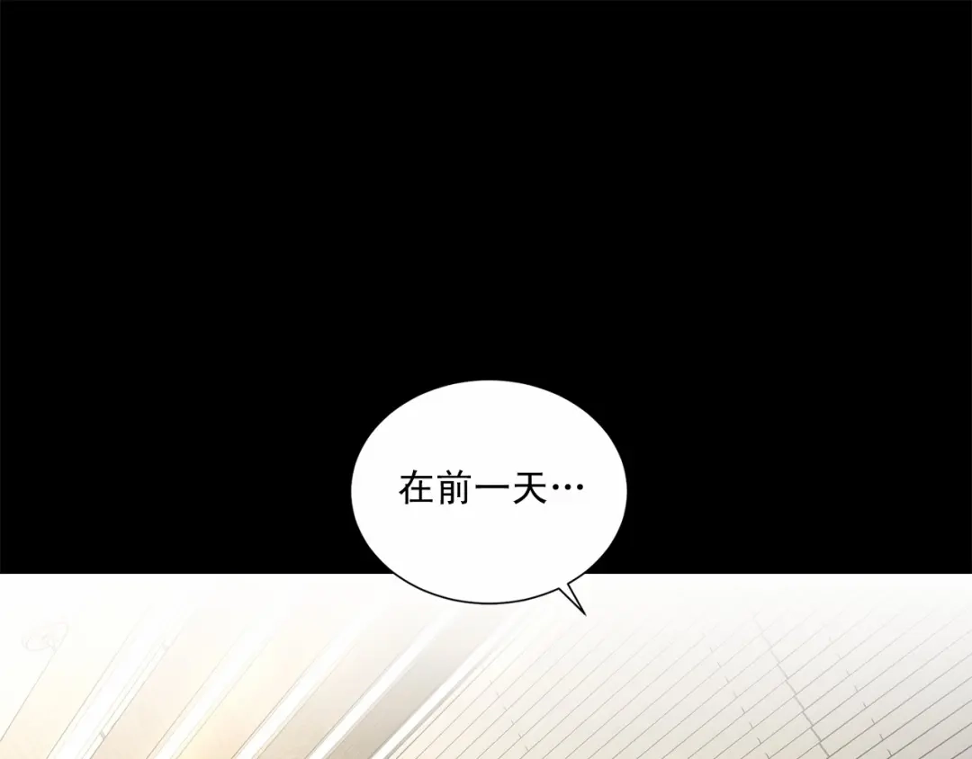 伪装恶魔接近你 第32话 没有忘记你 第114页