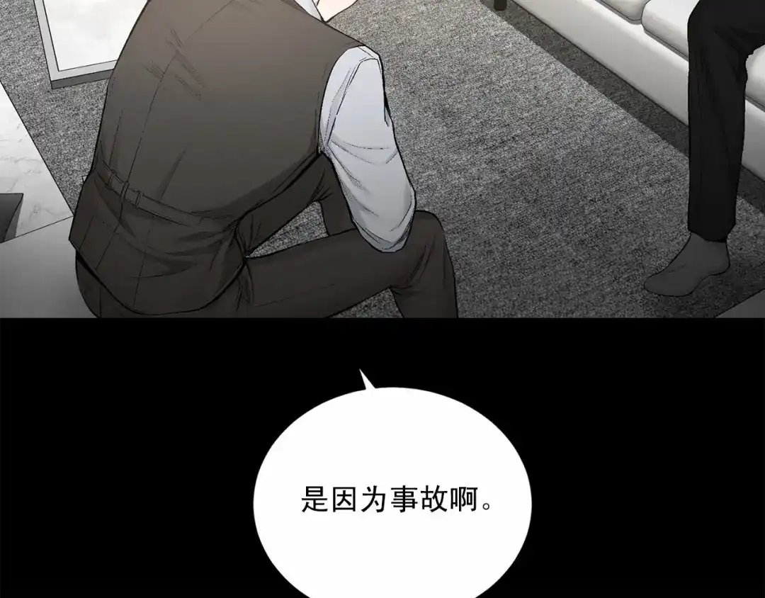 伪装恶魔接近你 第32话 没有忘记你 第126页