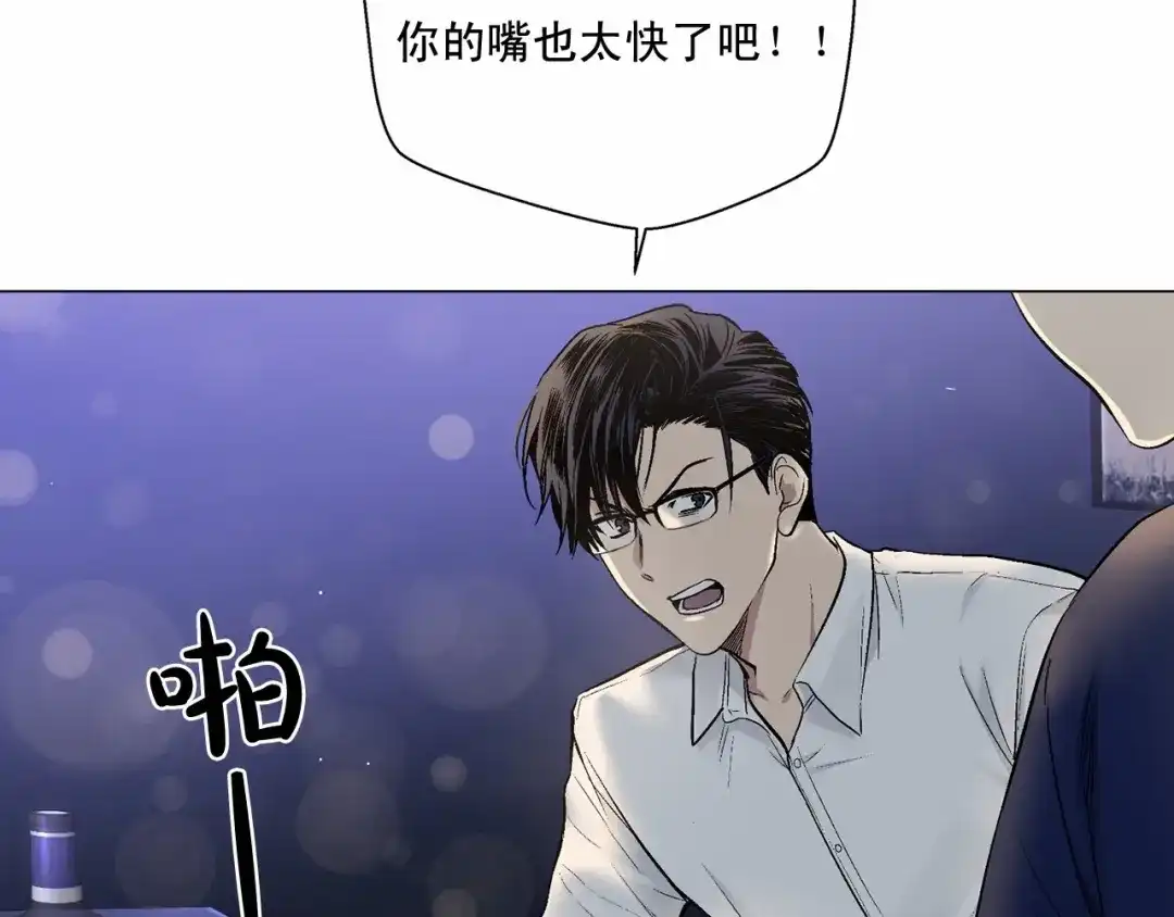 伪装恶魔接近你 第32话 没有忘记你 第29页