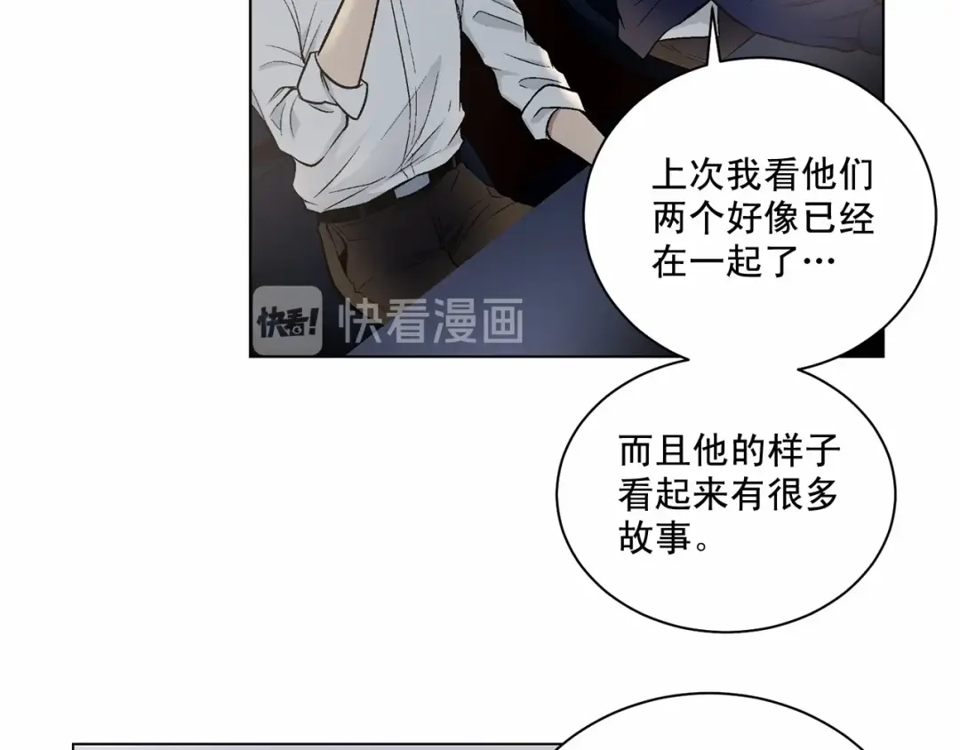 伪装恶魔接近你 第32话 没有忘记你 第32页