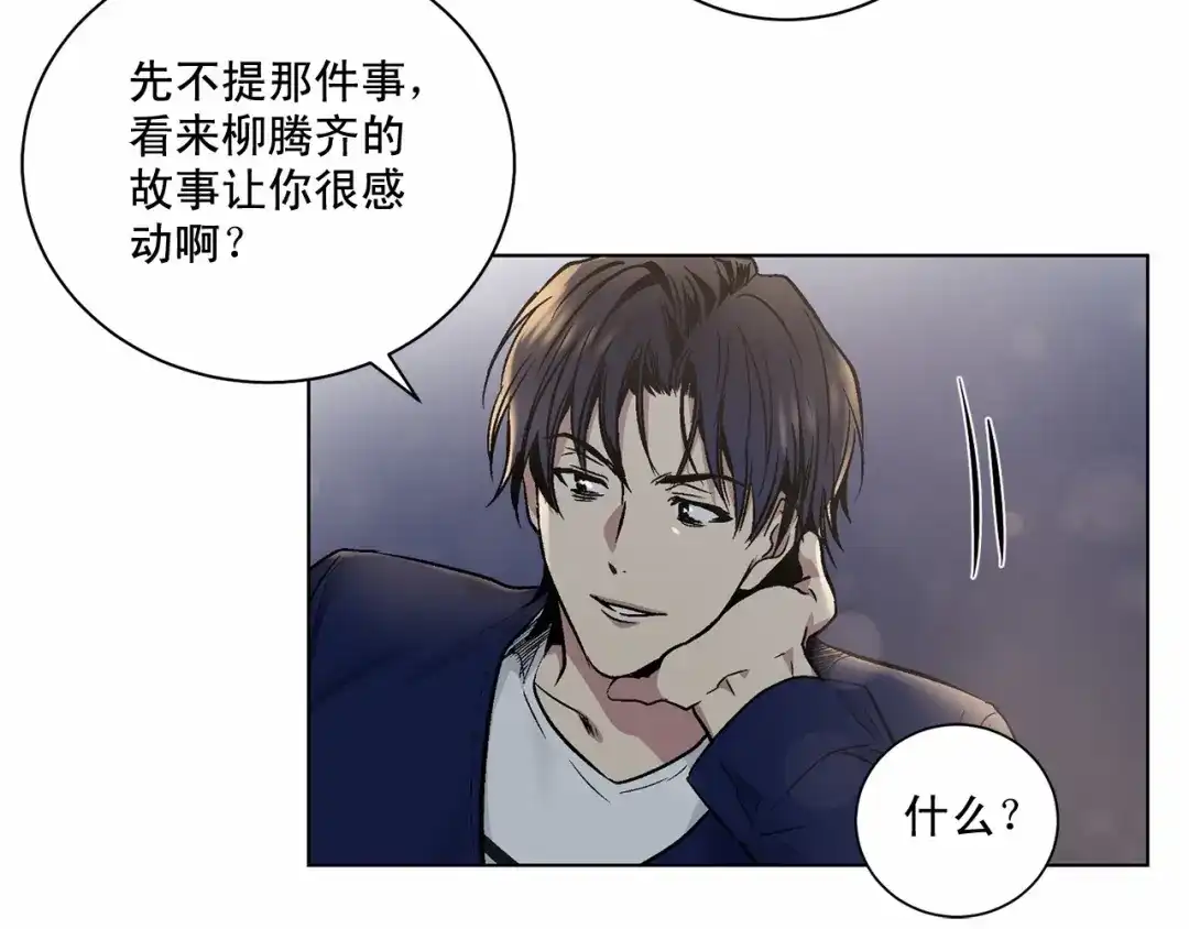 伪装恶魔接近你 第32话 没有忘记你 第34页