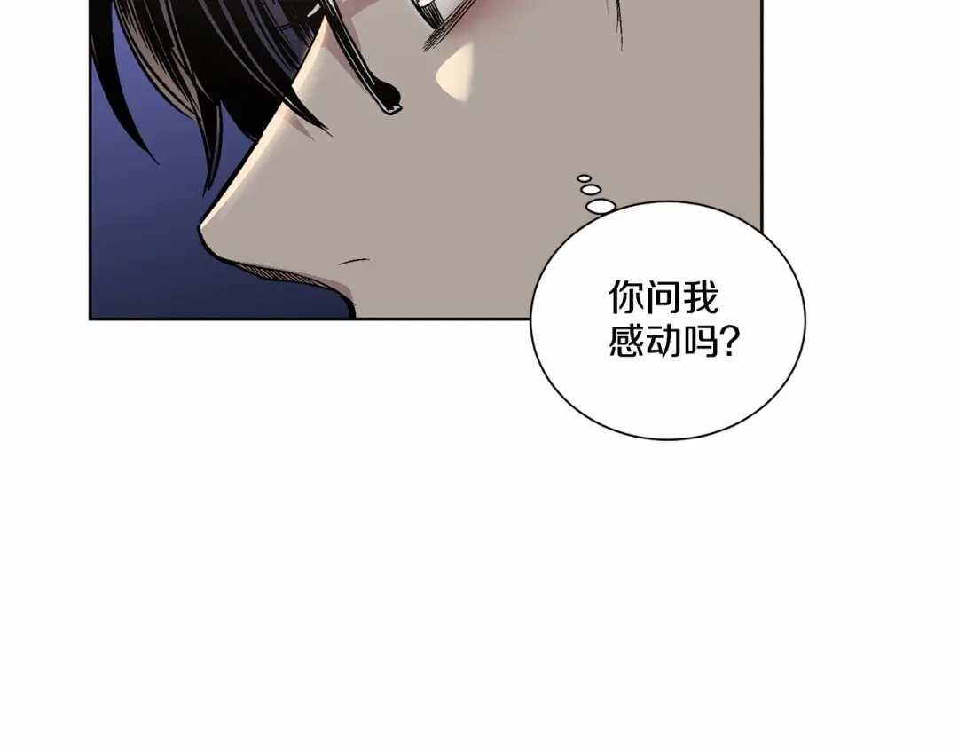 伪装恶魔接近你 第32话 没有忘记你 第44页