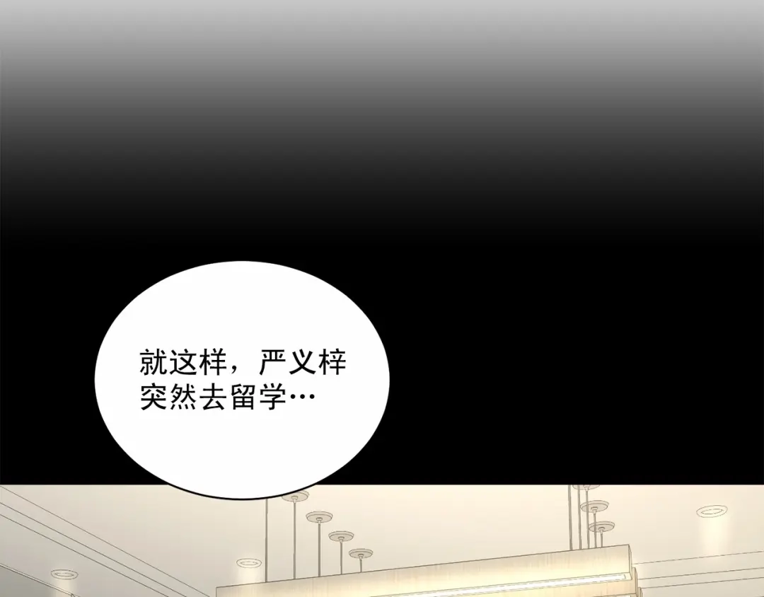 伪装恶魔接近你 第32话 没有忘记你 第47页