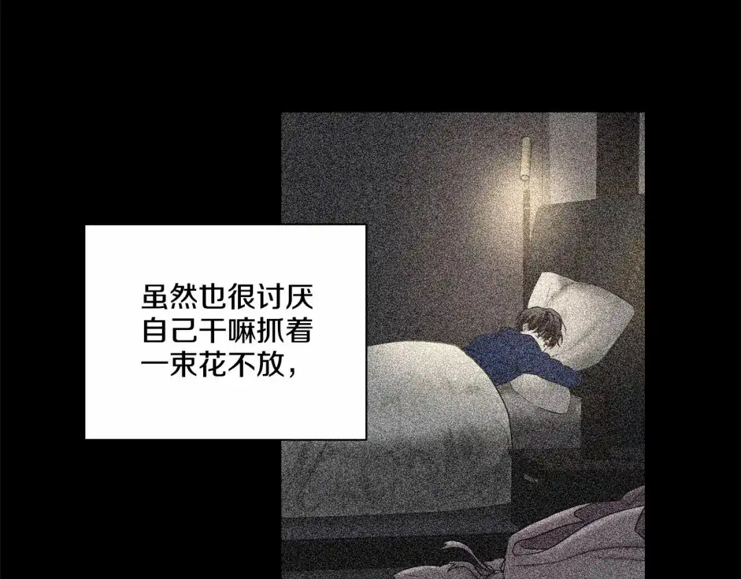 伪装恶魔接近你 第32话 没有忘记你 第54页