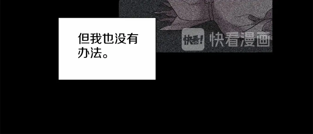 伪装恶魔接近你 第32话 没有忘记你 第55页