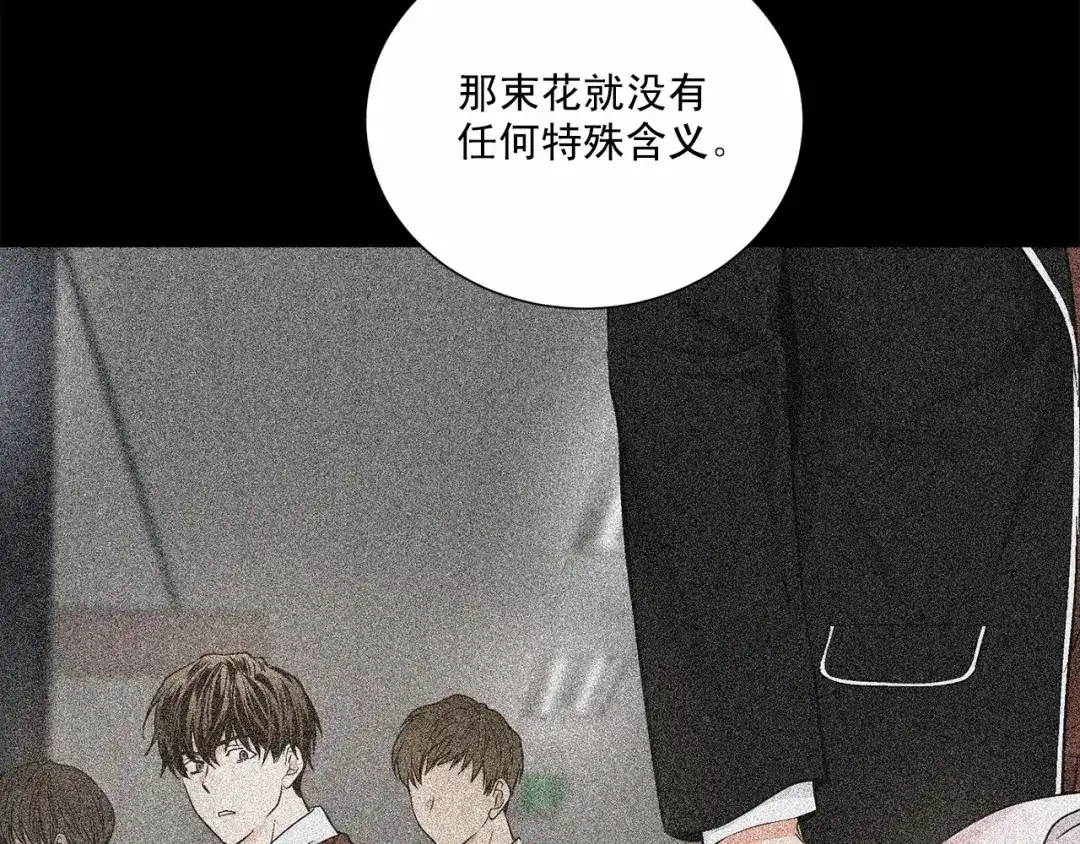 伪装恶魔接近你 第32话 没有忘记你 第62页