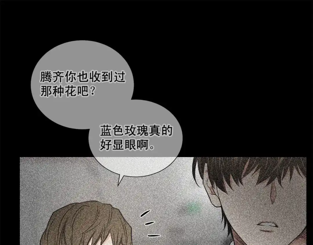 伪装恶魔接近你 第32话 没有忘记你 第65页
