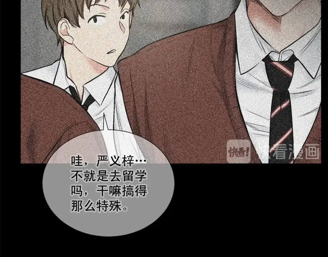 伪装恶魔接近你 第32话 没有忘记你 第66页