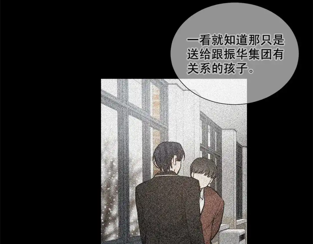伪装恶魔接近你 第32话 没有忘记你 第67页