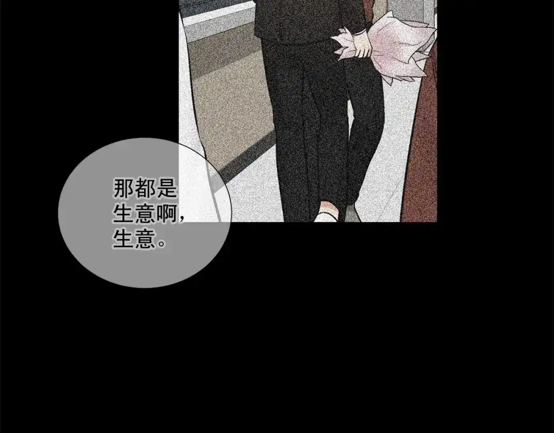 伪装恶魔接近你 第32话 没有忘记你 第68页