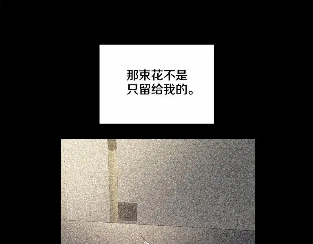 伪装恶魔接近你 第32话 没有忘记你 第69页
