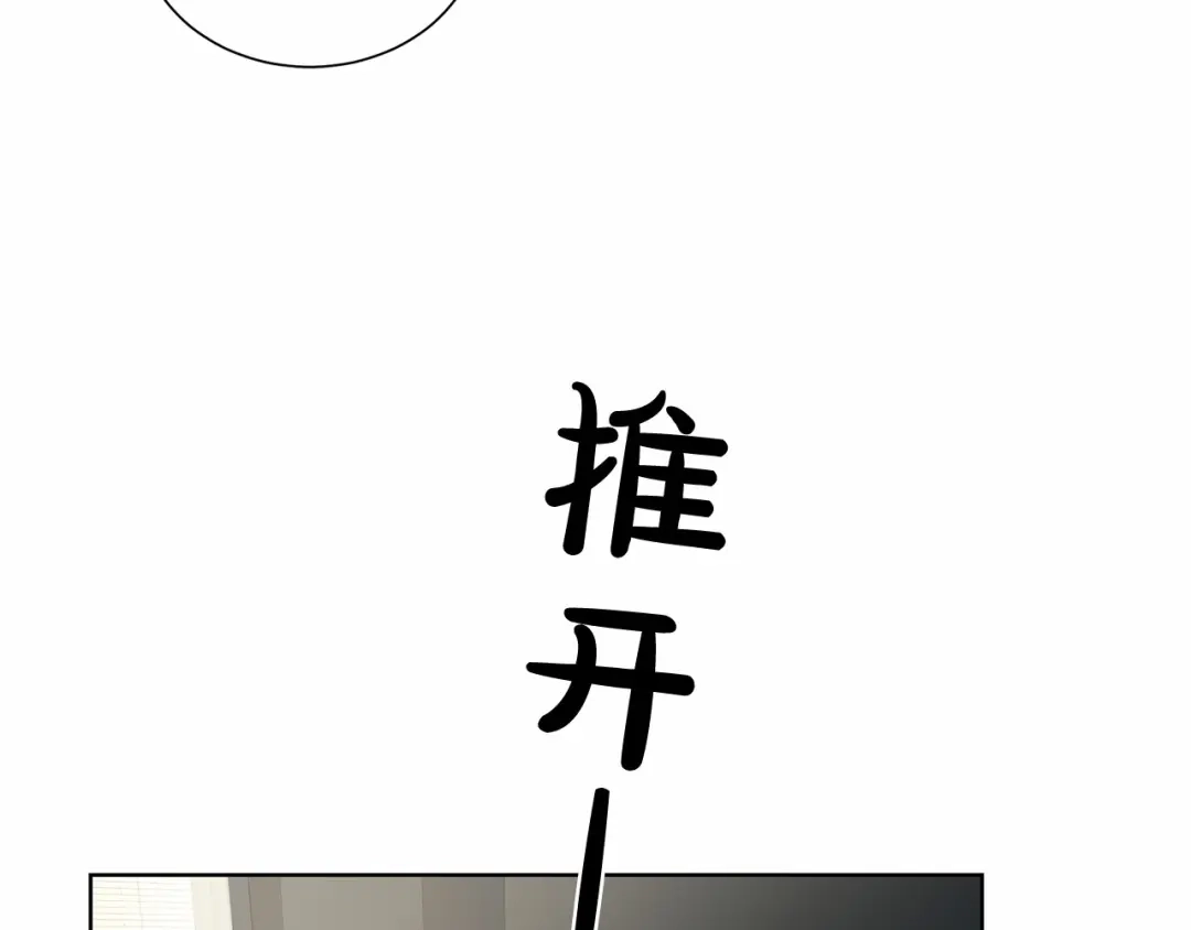 伪装恶魔接近你 第32话 没有忘记你 第7页