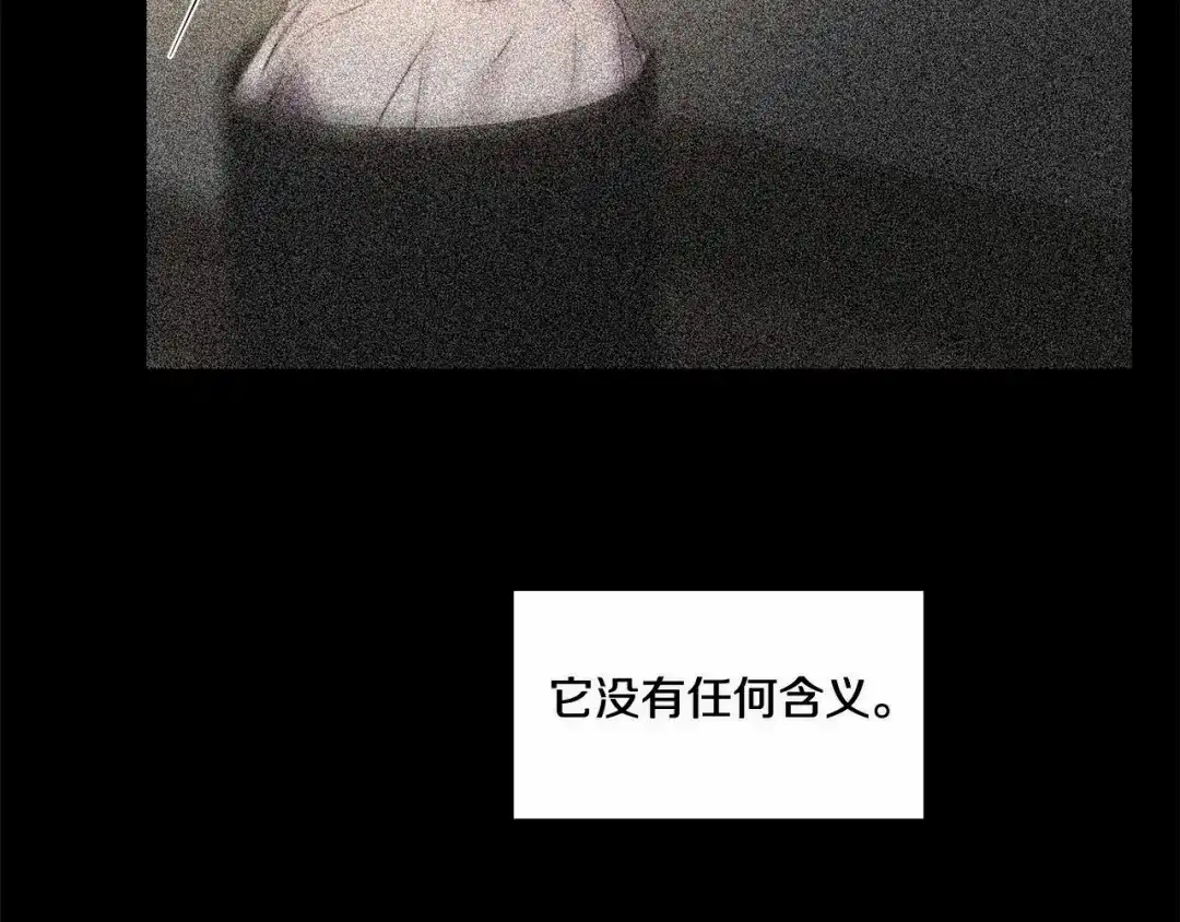 伪装恶魔接近你 第32话 没有忘记你 第72页
