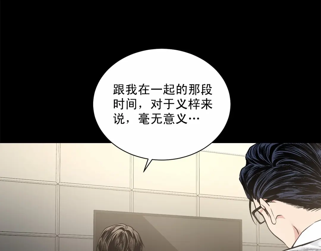 伪装恶魔接近你 第32话 没有忘记你 第74页