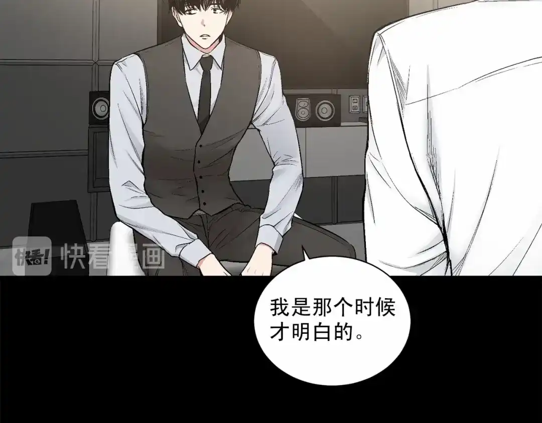 伪装恶魔接近你 第32话 没有忘记你 第75页