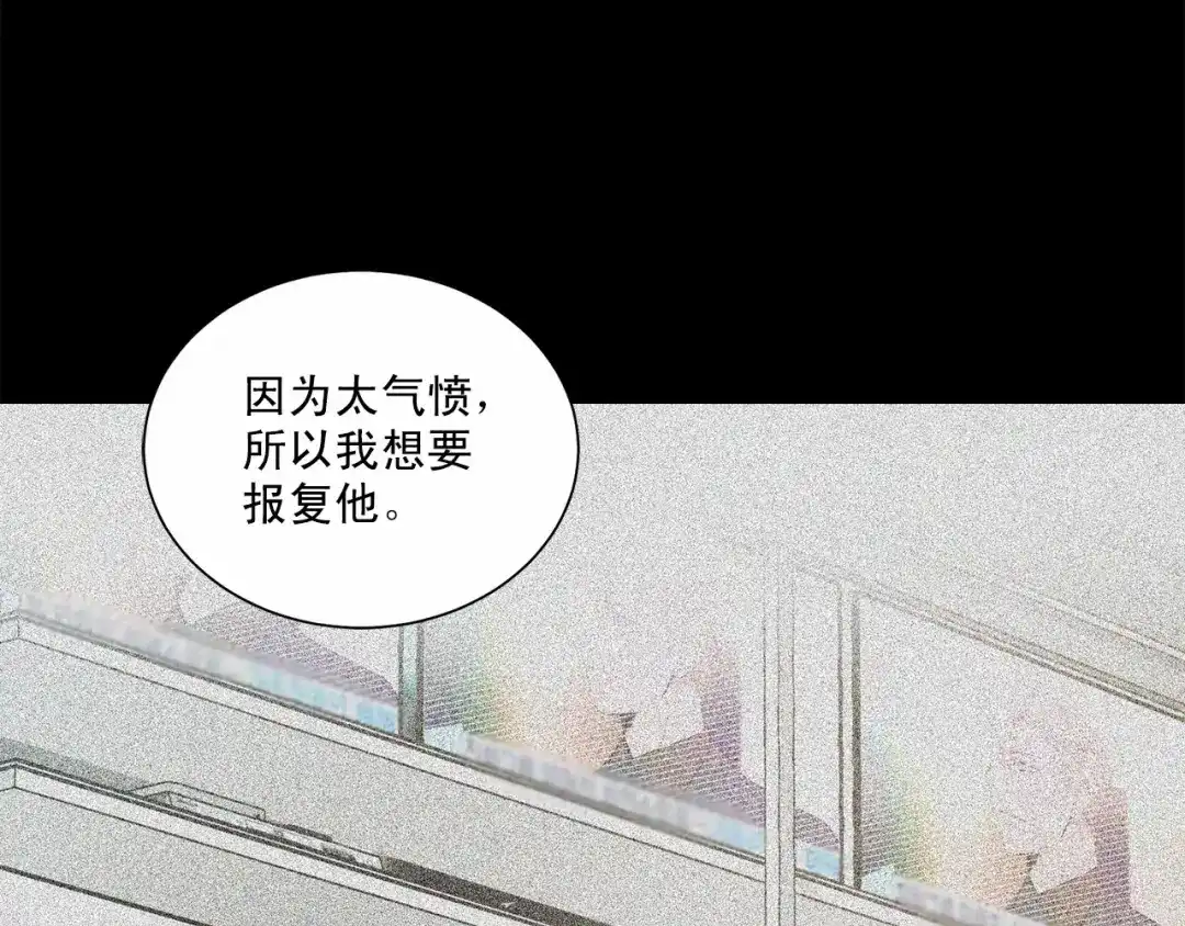伪装恶魔接近你 第32话 没有忘记你 第76页