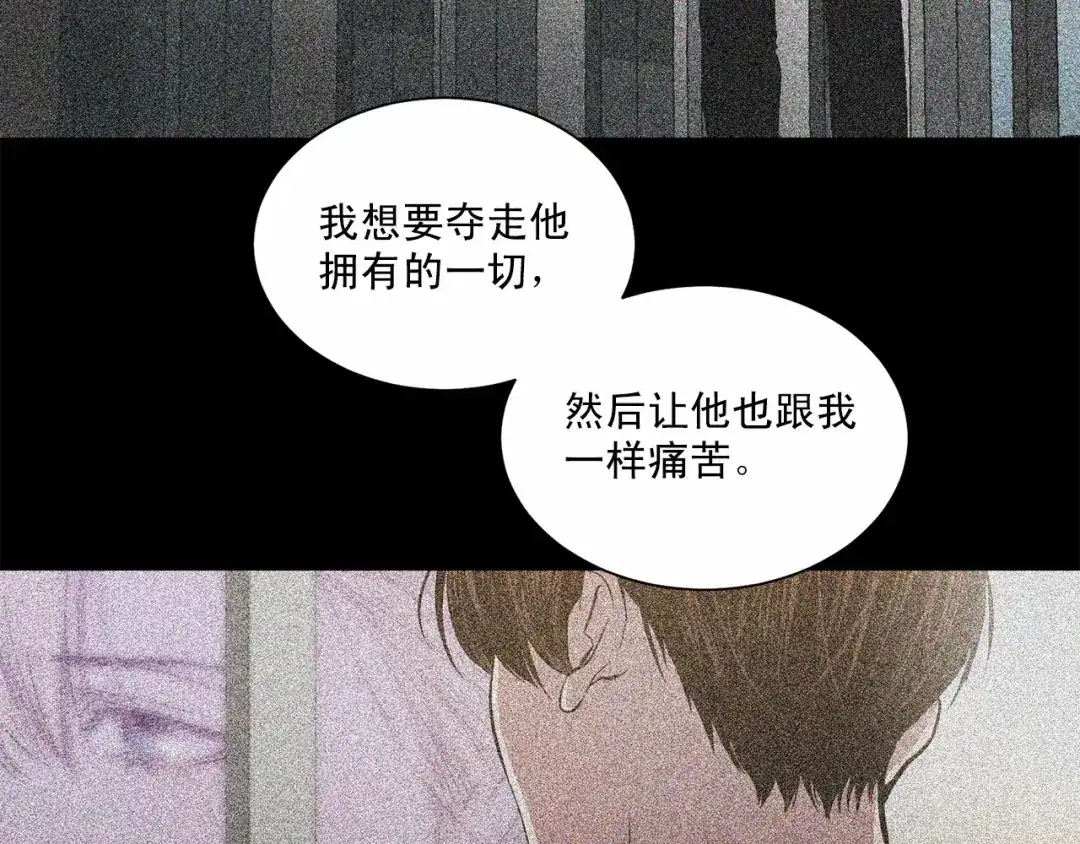 伪装恶魔接近你 第32话 没有忘记你 第78页