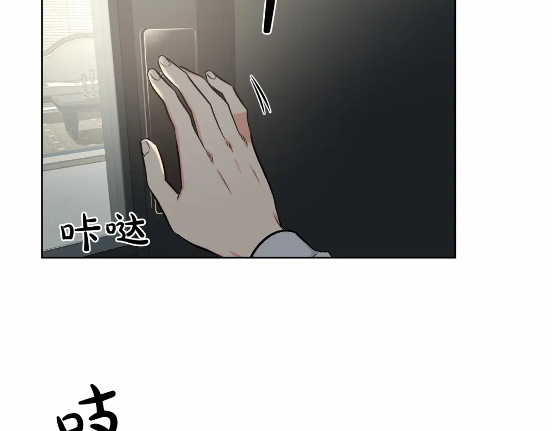 伪装恶魔接近你 第32话 没有忘记你 第8页